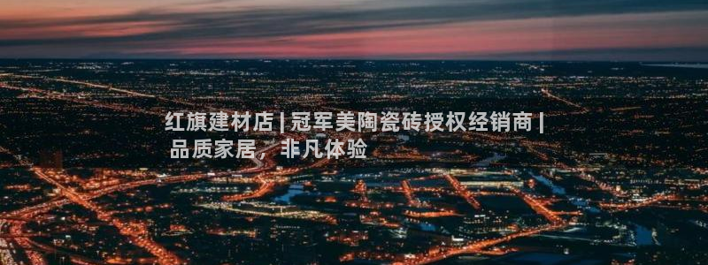 杏鑫注册登录代理