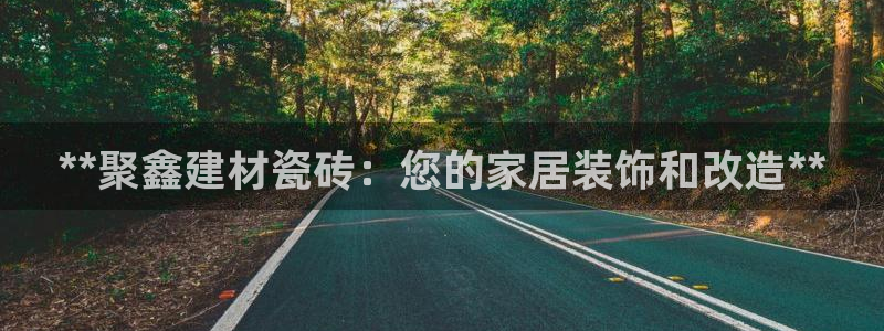 杏鑫平台注册入口在哪里找