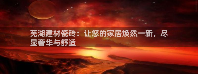 杏鑫平台野马联盟