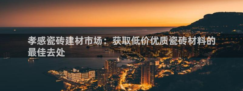 杏鑫平台招商怎么样啊