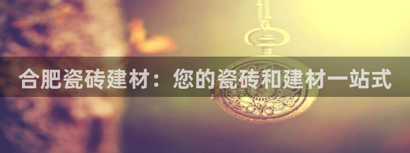 杏鑫平台登录地址是什么