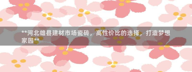 杏鑫注册平台官方网站下载