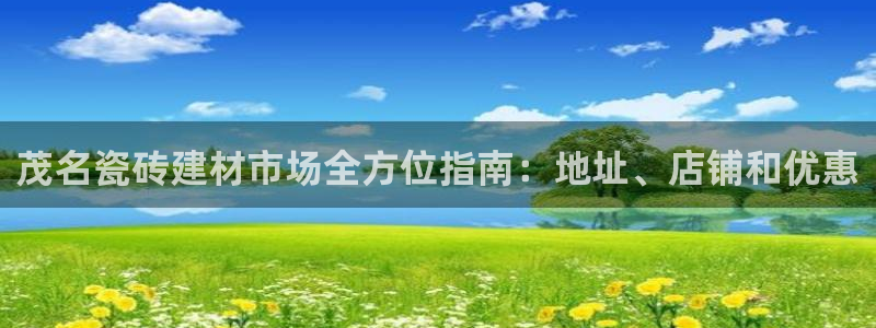 杏鑫平台招商怎么样可靠吗