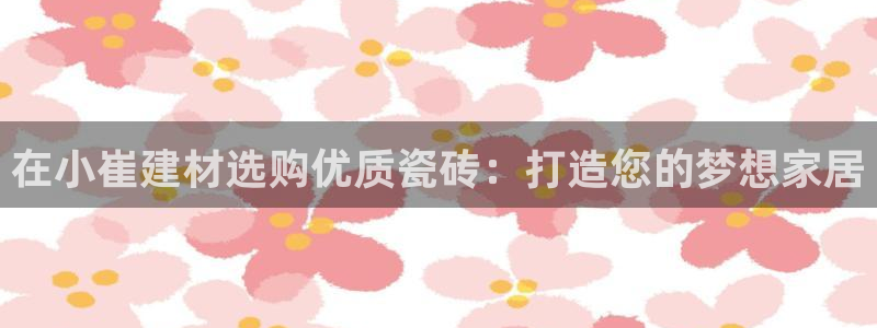 杏鑫官网最新信息新闻报道