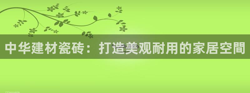 杏鑫平台登陆