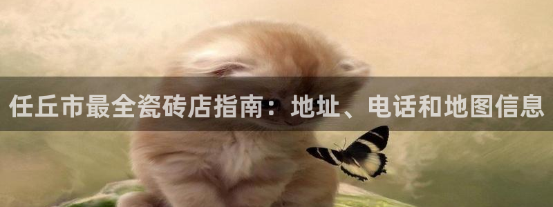 杏鑫平台广7O777