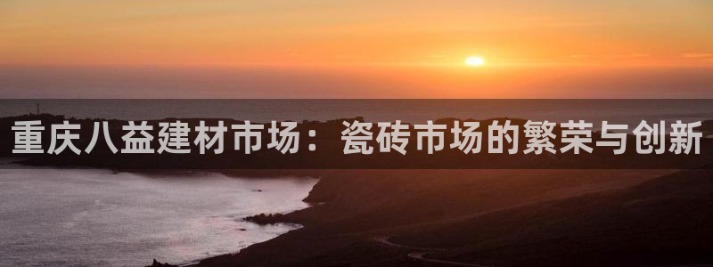 杏鑫注册登录代理公司