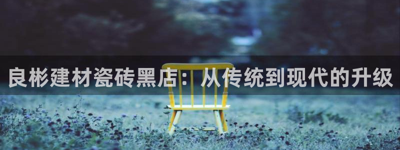 杏鑫平台注册入口在哪里找