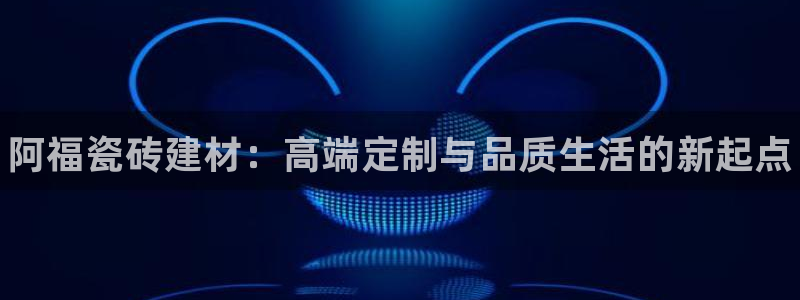 杏鑫注册登录网