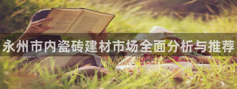 杏鑫平台代理怎么做